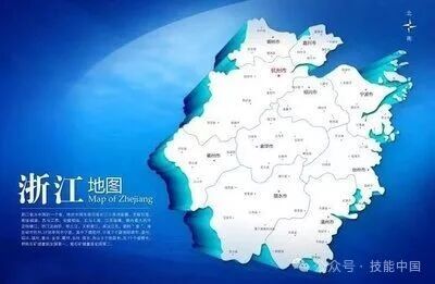 中华人民共和国第四届职业技能大赛组委会第一次全体会议在浙江召开