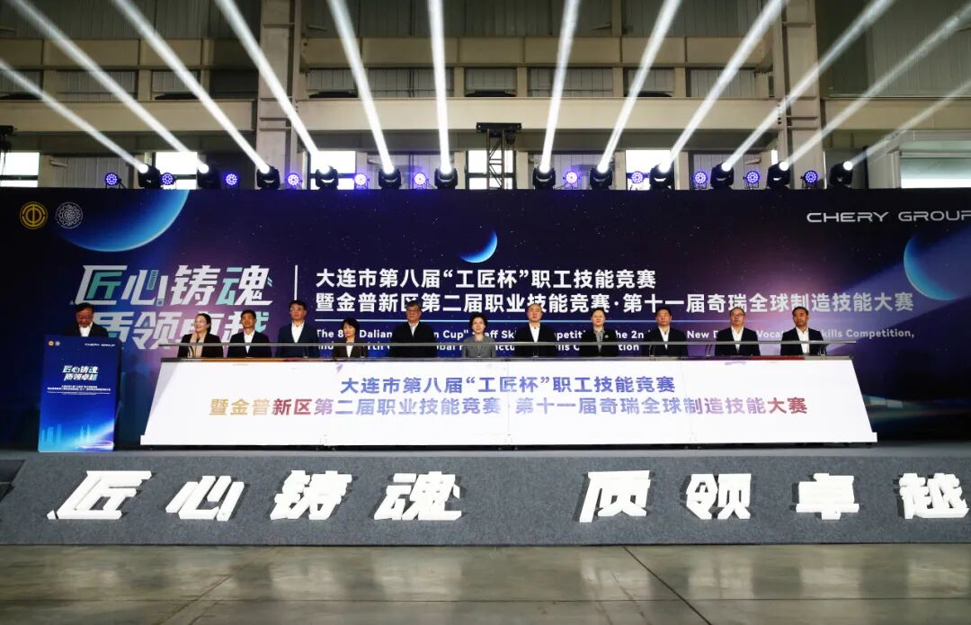 大连金普新区第二届职业技能竞赛启幕
