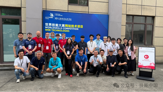 第48届世界技能大赛网站技术项目国际（地区）交流活动成功举办